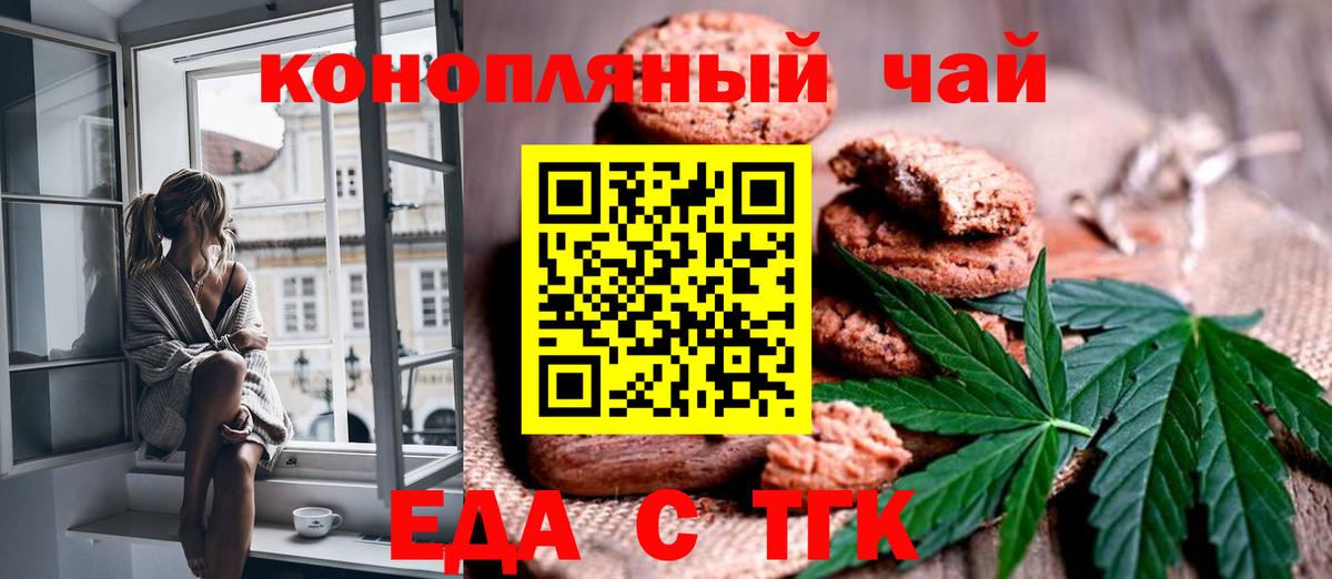 Еда ТГК марихуана Луховицы