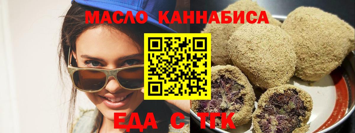 Луховицы  Еда ТГК марихуана  Вход с VPN 