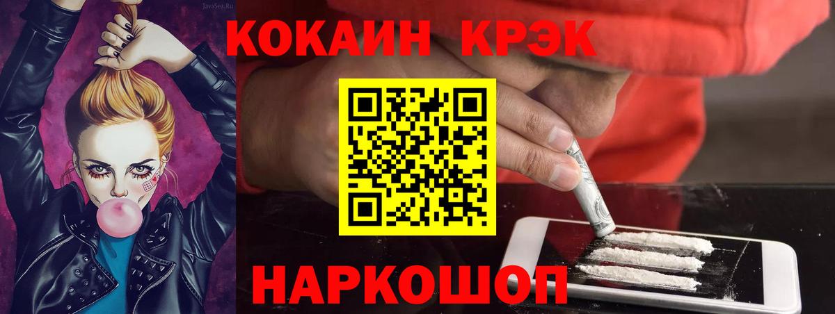 Cocaine Колумбийский  КОКАИН 98%  наркошоп  Вход с VPN  Луховицы 