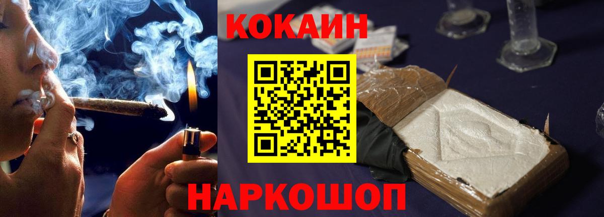 COCAIN Эквадор Луховицы