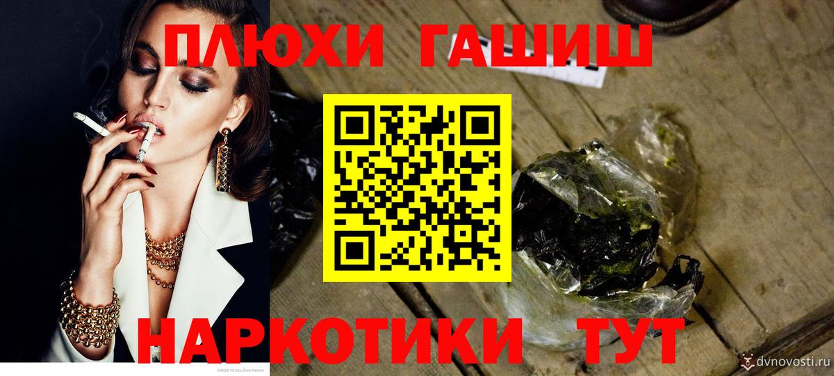 ГАШ VHQ Луховицы