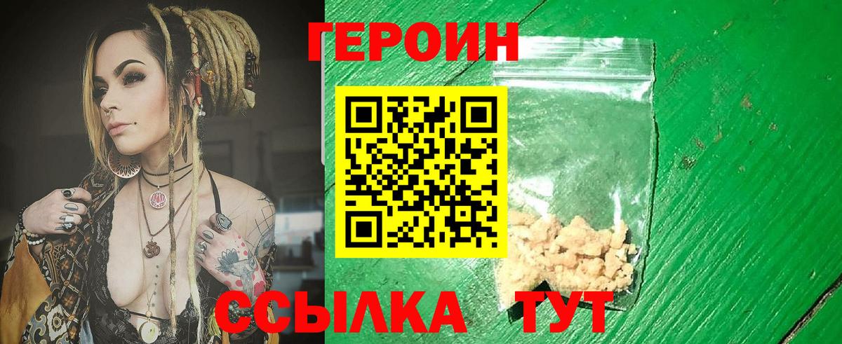 Героин гречка Луховицы