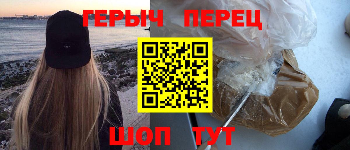 Луховицы  Героин  Вход с VPN  ГЕРОИН Heroin 