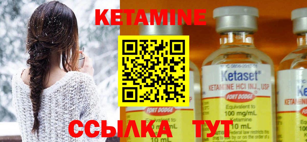 Луховицы  КЕТАМИН VHQ  Кетамин ketamine  Вход с VPN 