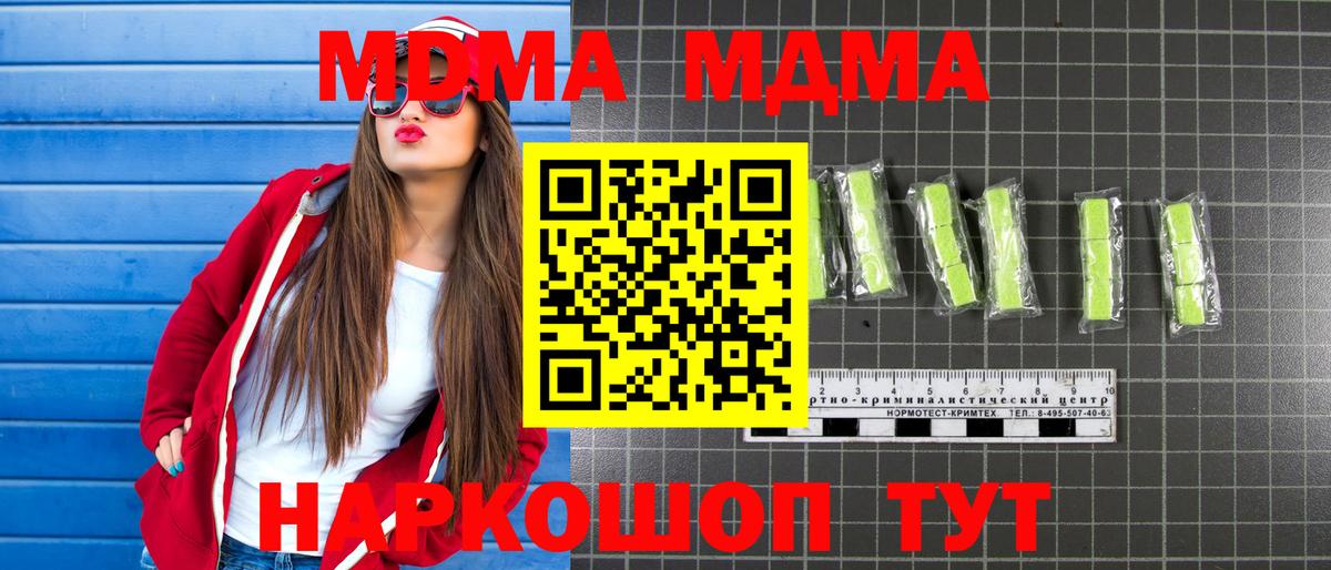 МДМА  МДМА Molly  Луховицы  Вход с VPN  MDMA VHQ 