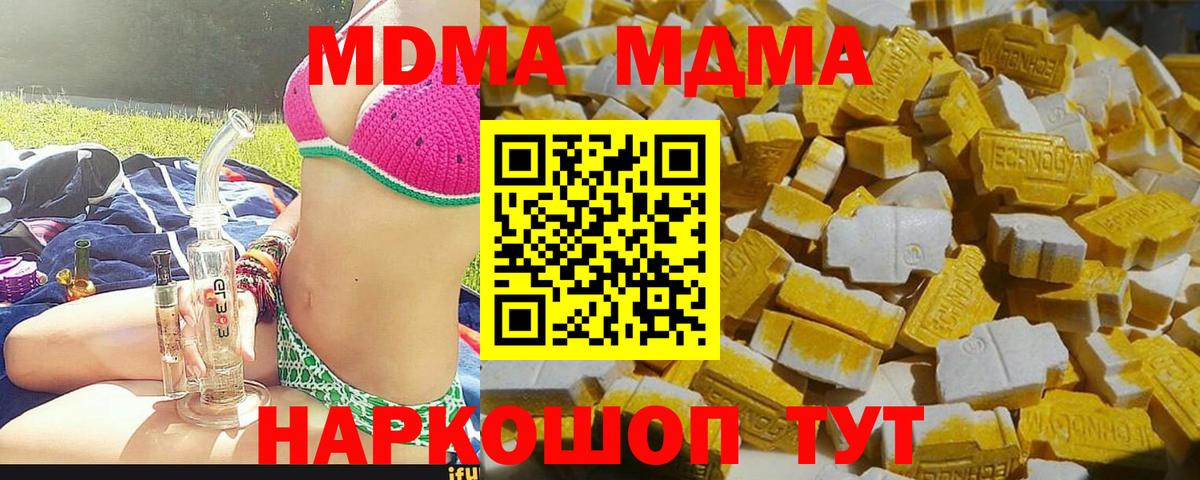 MDMA crystal Луховицы