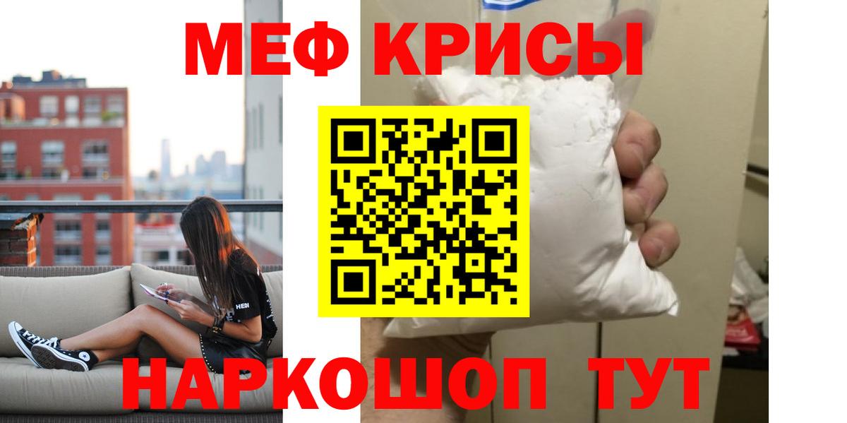 Меф мяу мяу мука Луховицы