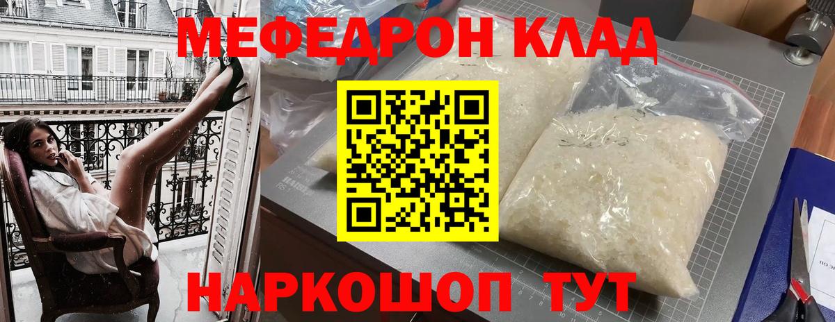 Луховицы  Мефедрон 4 MMC  Меф мяу мяу  Вход с VPN 