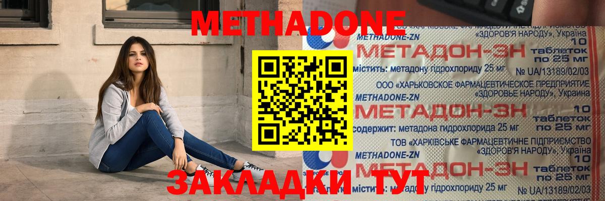 Метадон methadone  МЕТАДОН белоснежный  Вход с VPN  Луховицы 