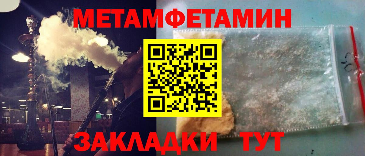 Метамфетамин Methamphetamine  Вход с VPN  Луховицы 