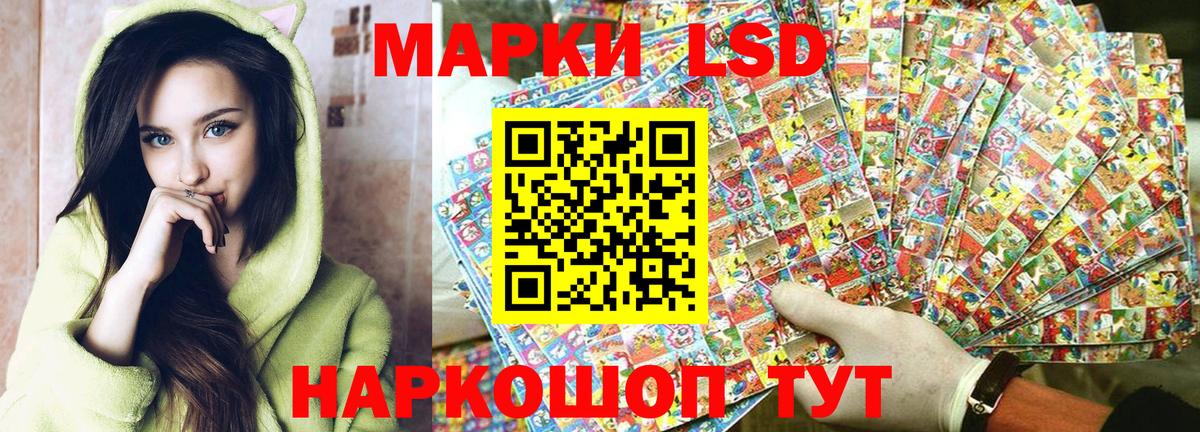 Марки 25I-NBOMe 1,8мг Луховицы