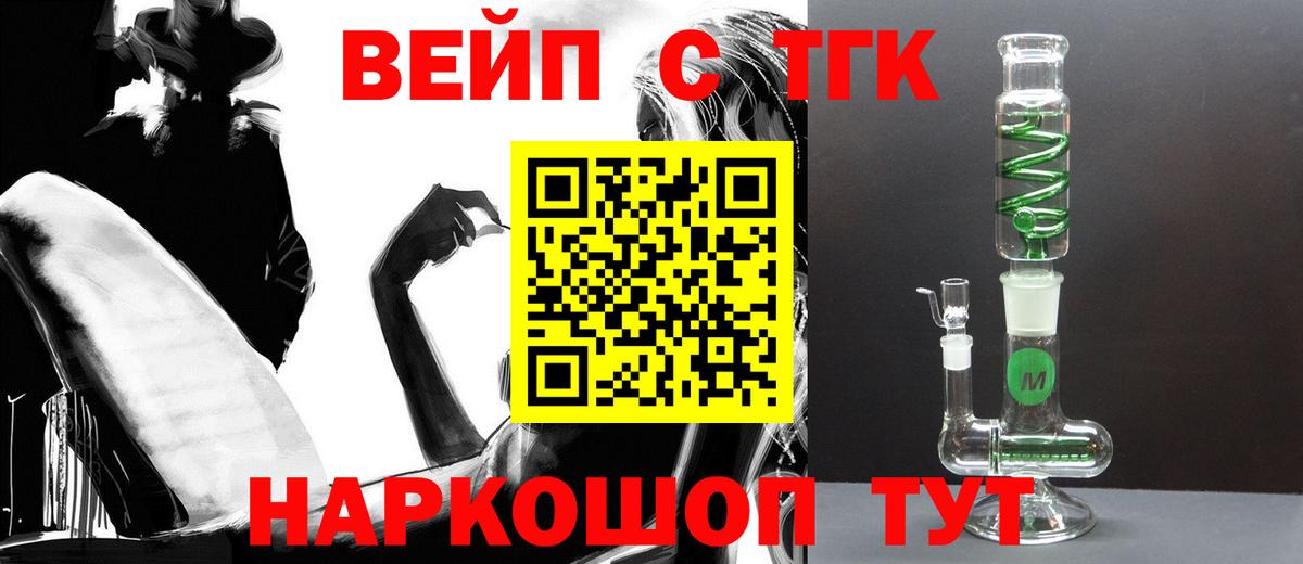 ТГК жижа Луховицы