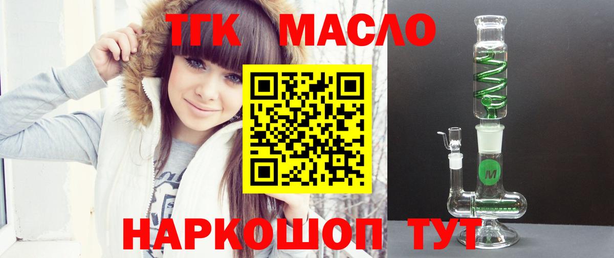 ТГК Wax  Вход с VPN  Дистиллят ТГК вейп с тгк  Луховицы 